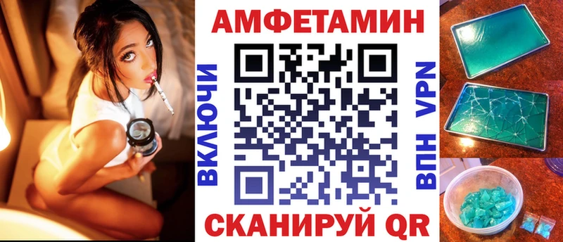 АМФЕТАМИН VHQ Батайск