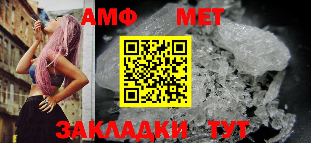 Амфетамин 98% Батайск