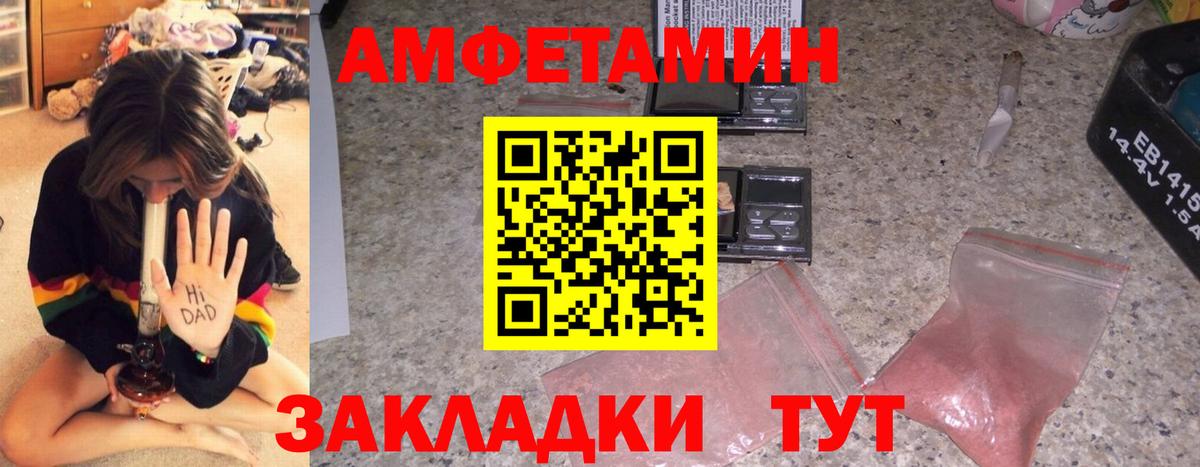 АМФЕТАМИН VHQ  Amphetamine  Батайск  АМФ 