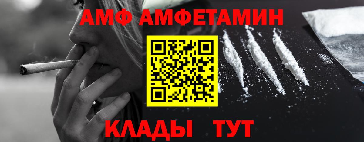 Амфетамин 98%  АМФ  Батайск  Вход с VPN  АМФ 