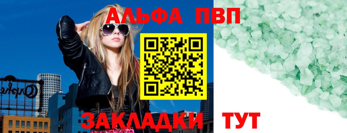 APVP  А ПВП крисы CK  Alfa_PVP Соль  Батайск  Вход с VPN  Альфа ПВП крисы CK 