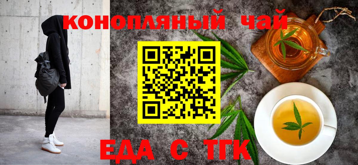 Печенье с ТГК конопля  Вход с VPN  Батайск 