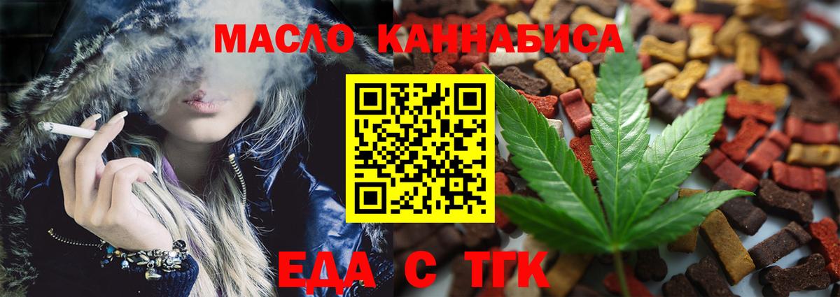 Cannafood марихуана Батайск