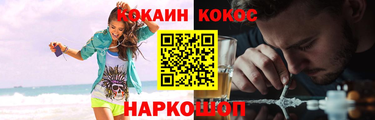 Кокаин 97%  Батайск 