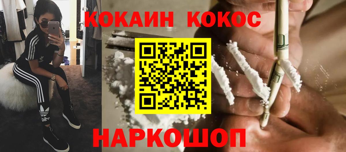 COCAIN 98%  Вход с VPN  Батайск  КОКАИН 99% 