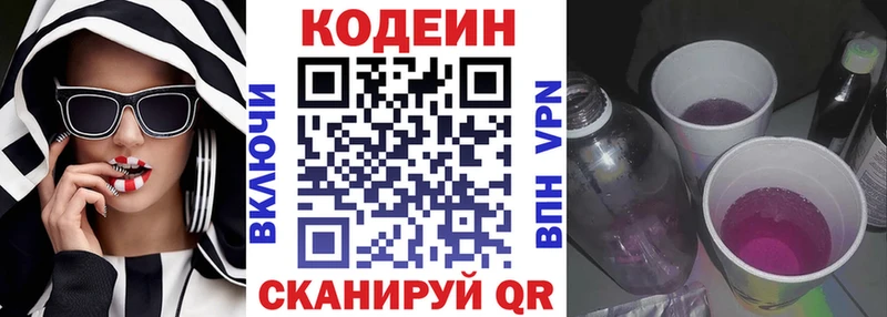 Codein Purple Drank  blacksprut как войти  Батайск  наркотики 