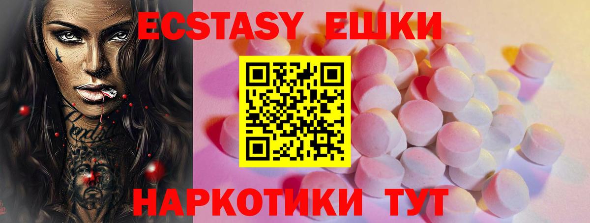 Ecstasy диски Батайск