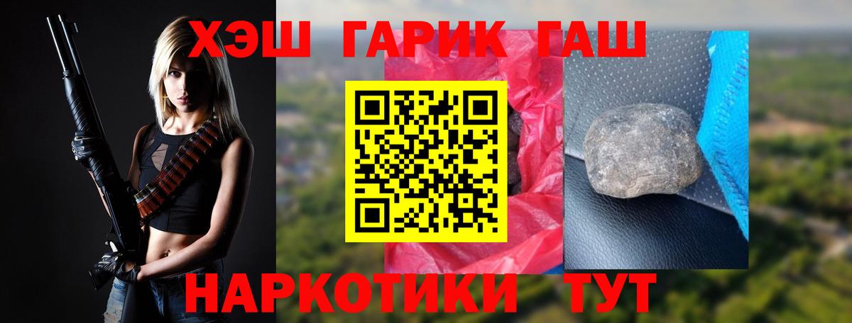 Гашиш ice o lator Батайск