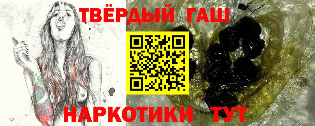 ГАШ индика сатива  Вход с VPN  ГАШ  Батайск  ГАШ VHQ 
