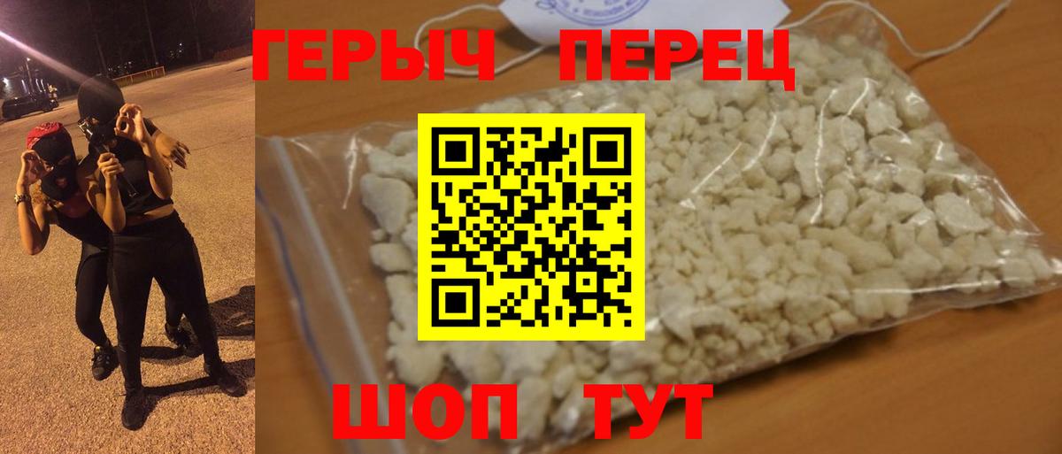 ГЕРОИН  ГЕРОИН VHQ  Вход с VPN  Батайск 