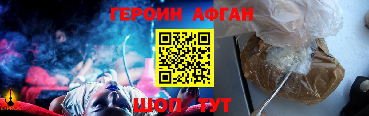 ГЕРОИН гречка  Батайск 