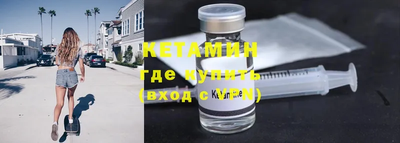 Кетамин ketamine  купить  цена  Батайск 