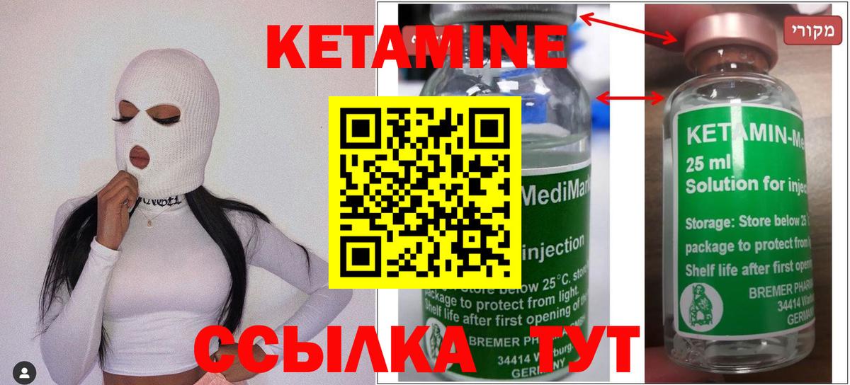 КЕТАМИН VHQ  Вход с VPN  hydra вход  Батайск 