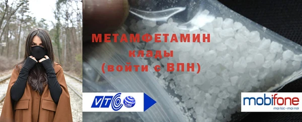 мяу мяу кристалл Белая Холуница