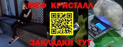 мефедрон VHQ Бийск