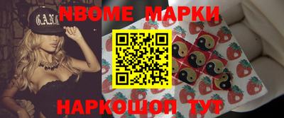 марки nbome Аргун