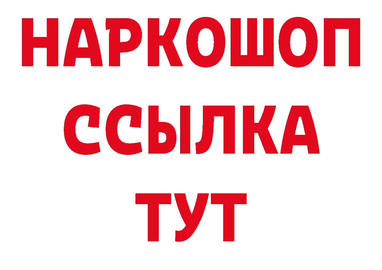 ТГК гашишное масло рабочий сайт даркнет блэк спрут Батайск