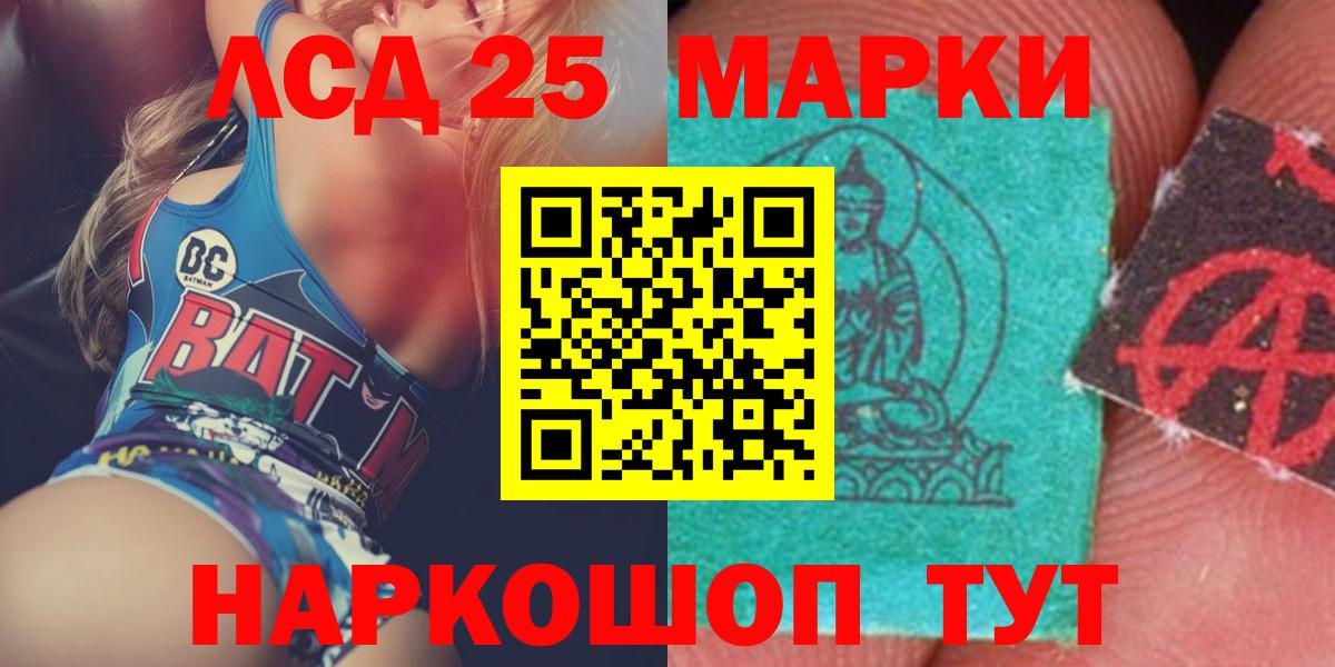 Лсд 25 экстази кислота Батайск