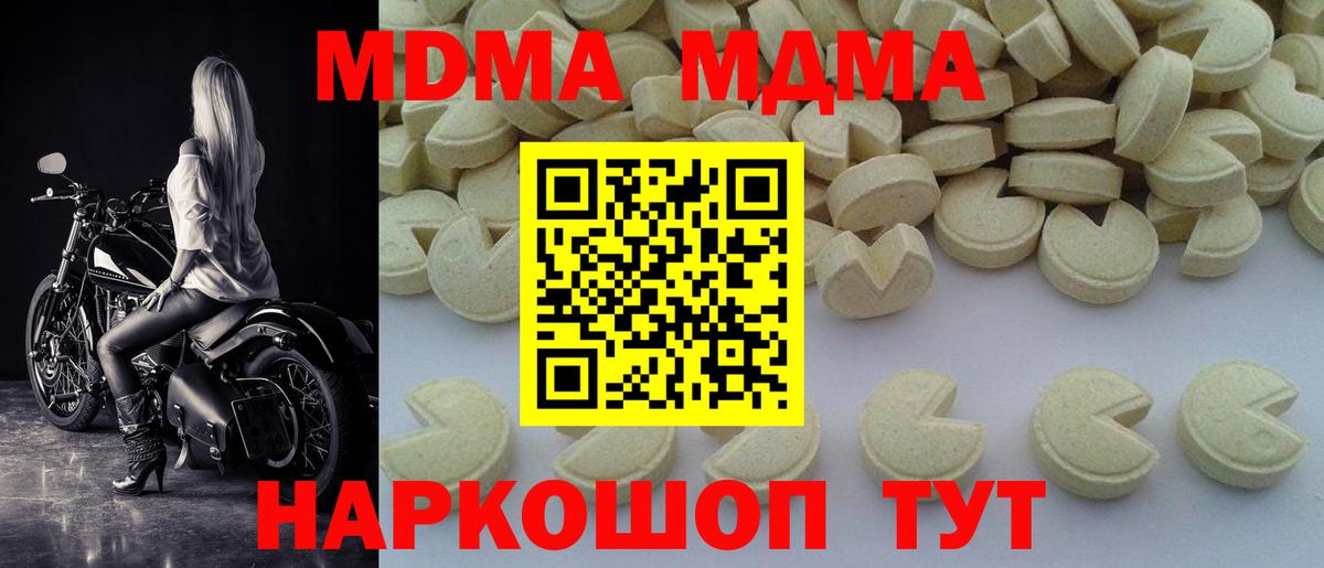 МДМА молли  Вход с VPN  Батайск  MDMA кристаллы 