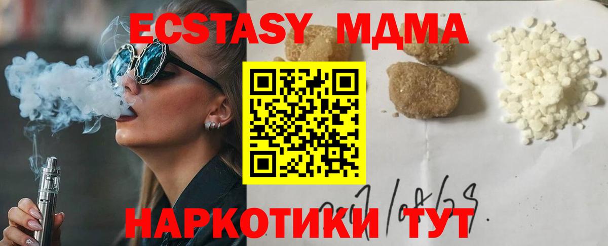 МДМА crystal  МДМА  Батайск  МДМА Molly 