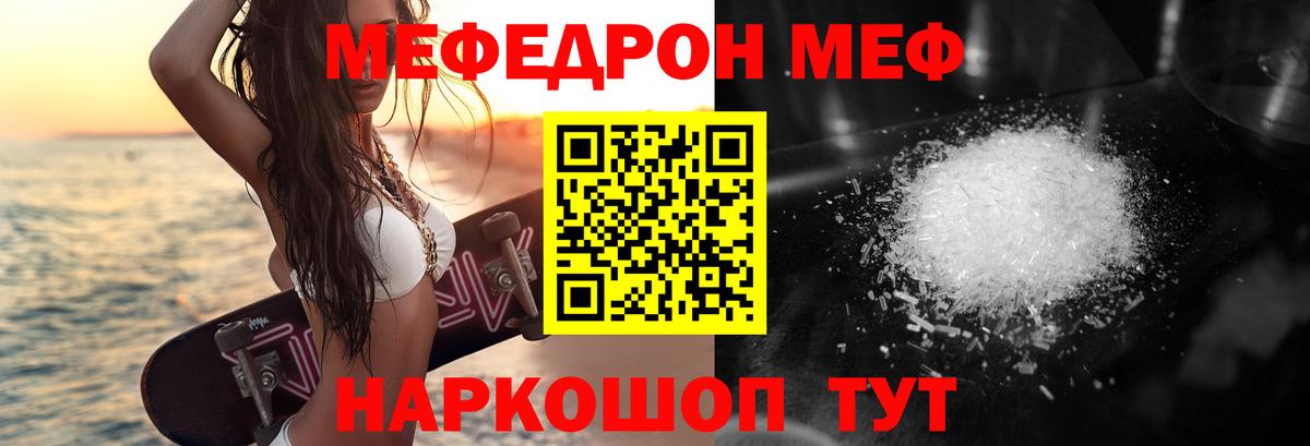 МЯУ-МЯУ  Вход с VPN  МЯУ-МЯУ мука  Батайск  Мефедрон мука 