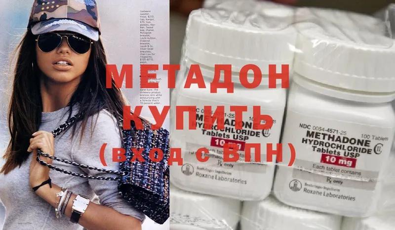 МЕТАДОН methadone  Батайск 