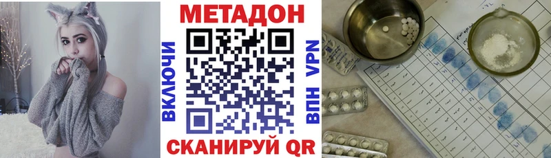 МЕТАДОН белоснежный Батайск