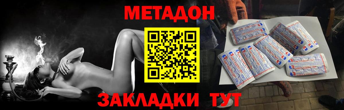 Батайск  МЕТАДОН VHQ  Вход с VPN  Метадон кристалл 