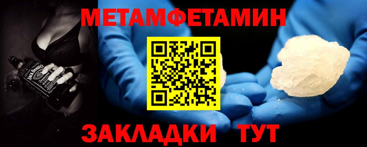 Батайск  Метамфетамин витя  МЕТАМФЕТАМИН  Вход с VPN 