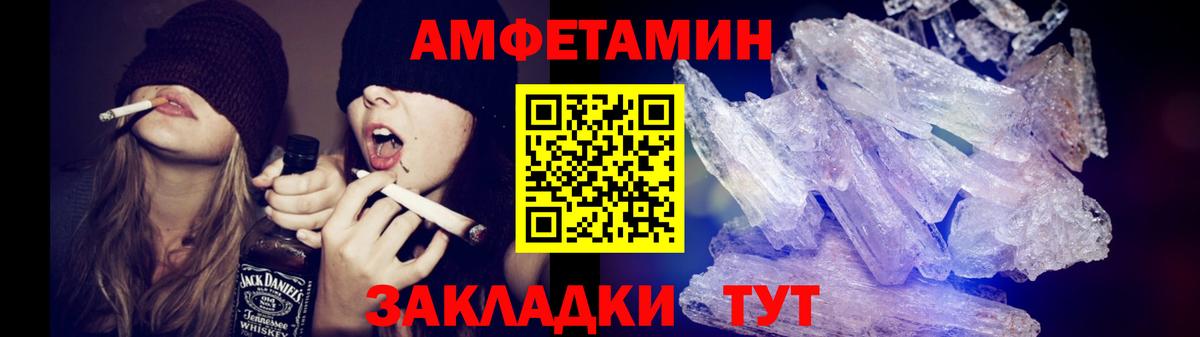 Метамфетамин винт Батайск