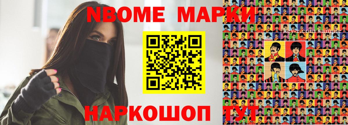 Марки N-bome  Вход с VPN  Марки N-bome 1,8мг  Батайск  Марки N-bome 1,8мг 
