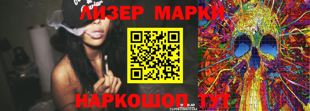 Наркотические марки 1,5мг  Наркотические марки 1,5мг  Батайск 