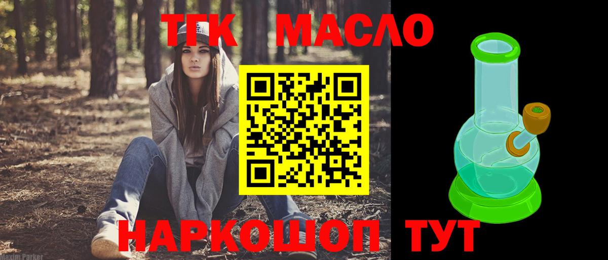 ТГК жижа Батайск