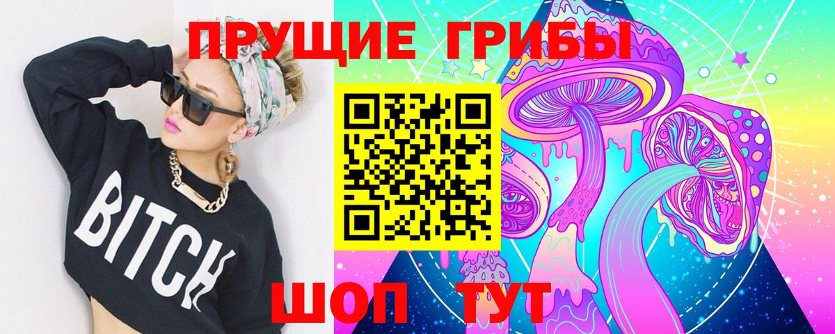 Батайск  Галлюциногенные грибы мицелий  Вход с VPN  Псилоцибиновые грибы Cubensis 